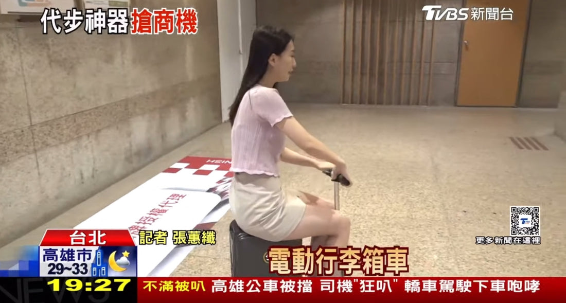 2024.06.25 TVBS新聞台蒞臨Airwheel 百貨櫃位採訪電動行李箱